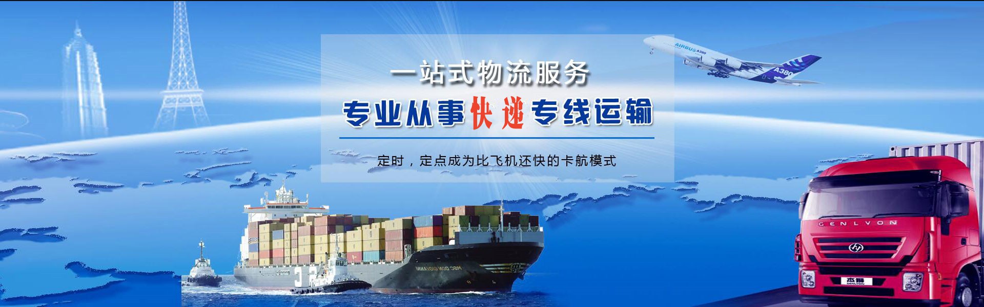 黄岛到罗马尼亚物流公司-黄岛至罗马尼亚物流专线-黄岛空运到罗马尼亚-优时通物流有限公司